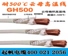 耐高溫電纜的型號、分類、性能及適用范圍